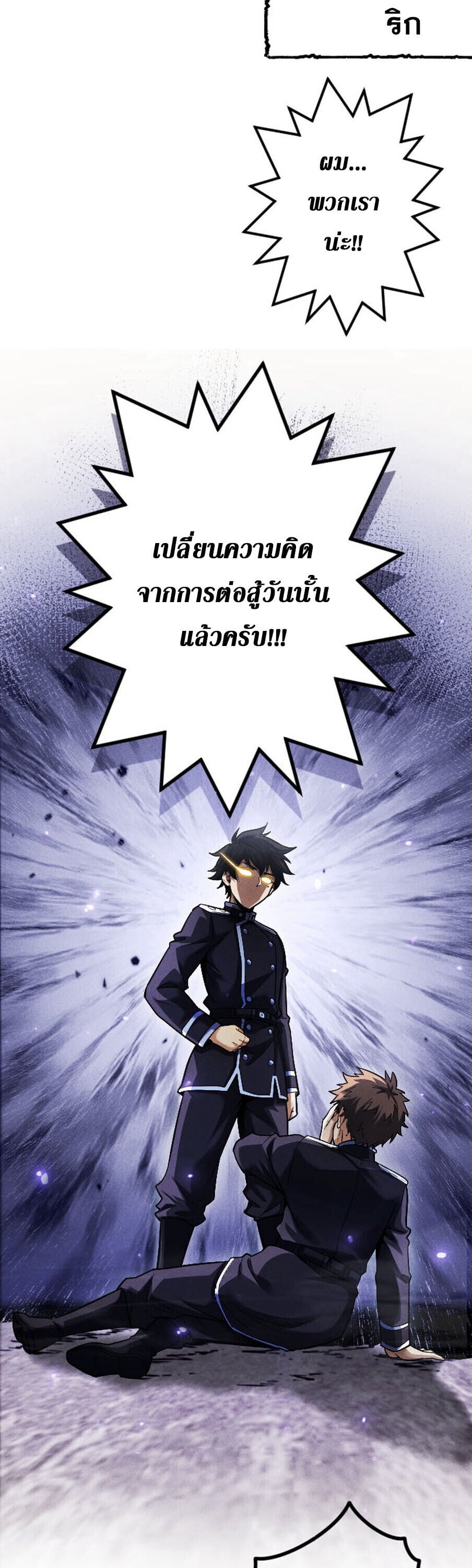 Return of the First Patriarch: The Strongest Reincarnates into His Descendant 1000 Years Later - หน้า 8