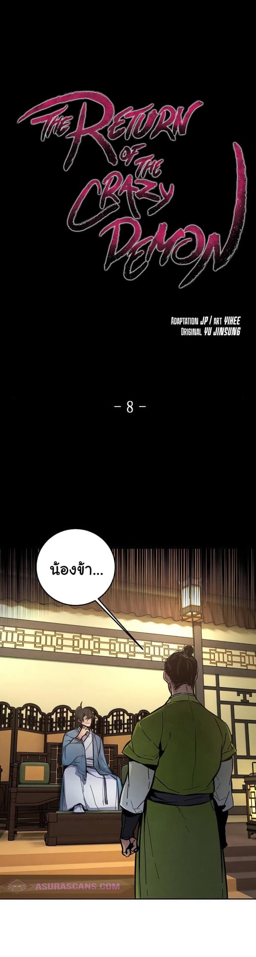 Return of the Mad Demon การหวนคืนของอสูรคลั่ง - หน้า 2