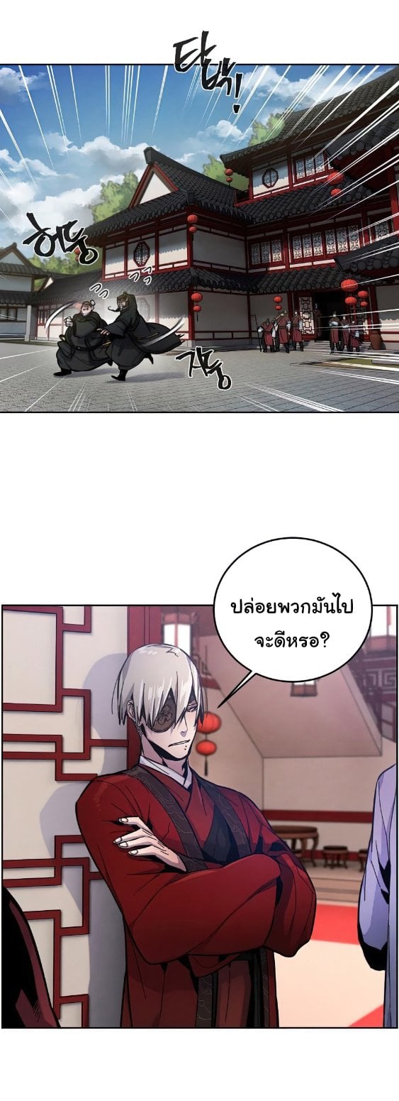 Return of the Mad Demon การหวนคืนของอสูรคลั่ง - หน้า 3