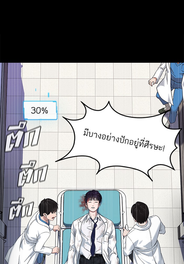 A.I. Doctor - หน้า 10