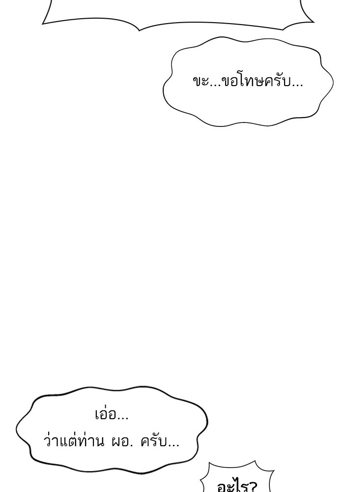 A.I. Doctor - หน้า 104