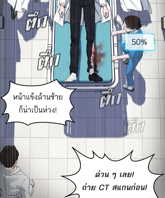 A.I. Doctor - หน้า 11