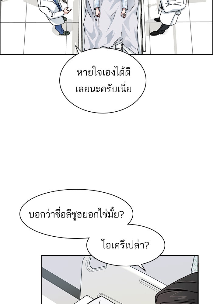 A.I. Doctor - หน้า 115