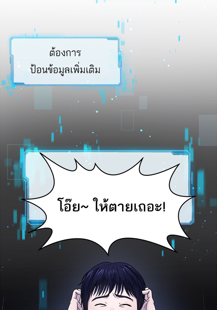A.I. Doctor - หน้า 118