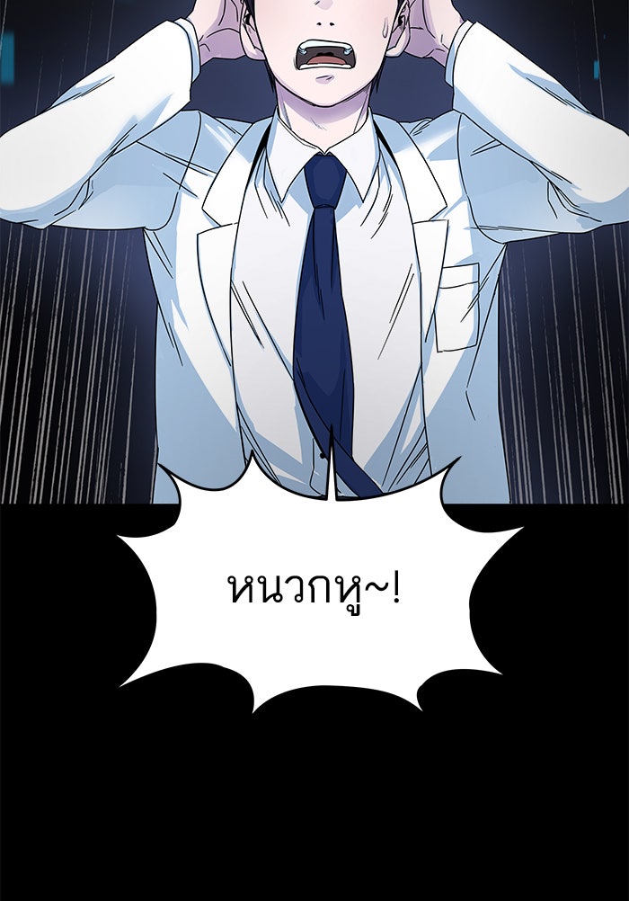 A.I. Doctor - หน้า 119