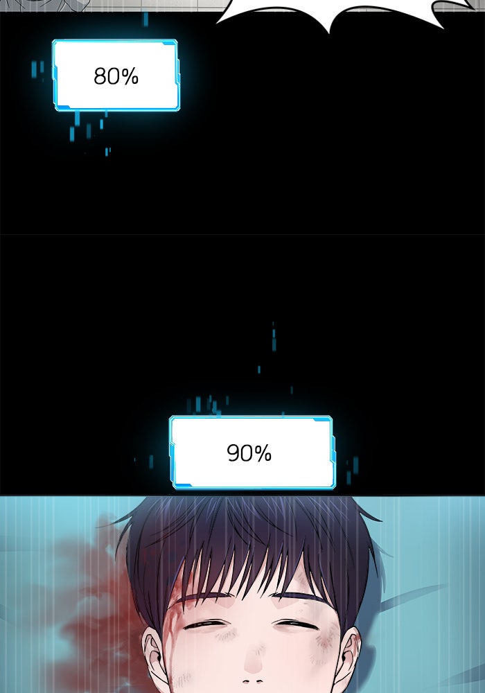 A.I. Doctor - หน้า 12
