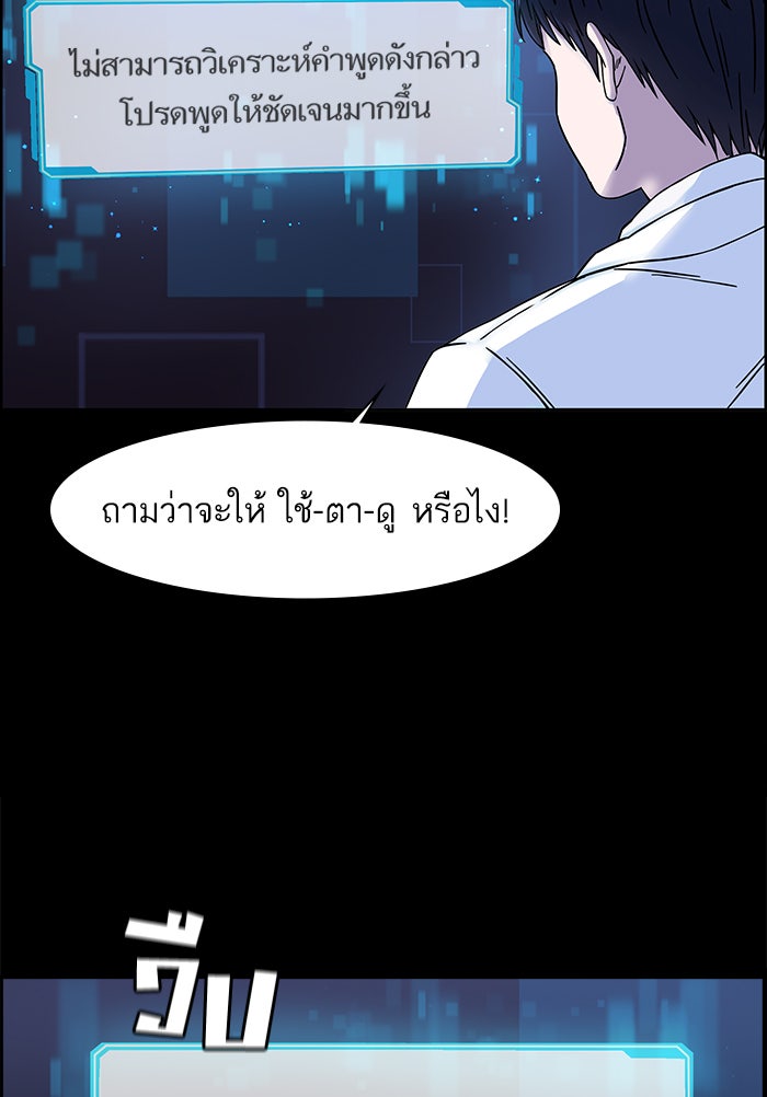 A.I. Doctor - หน้า 123