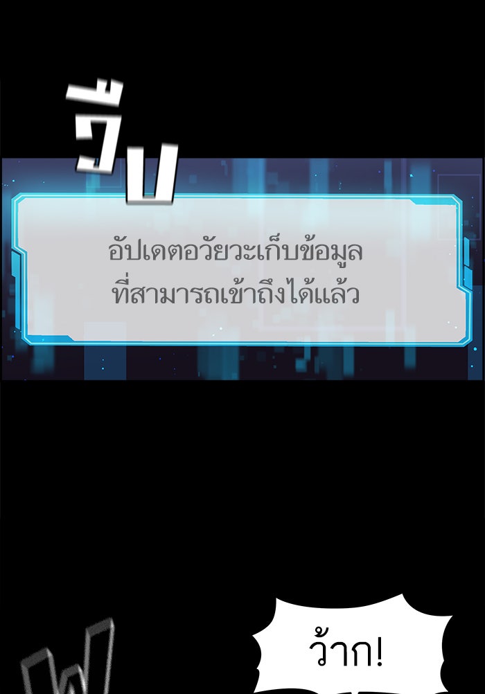 A.I. Doctor - หน้า 125