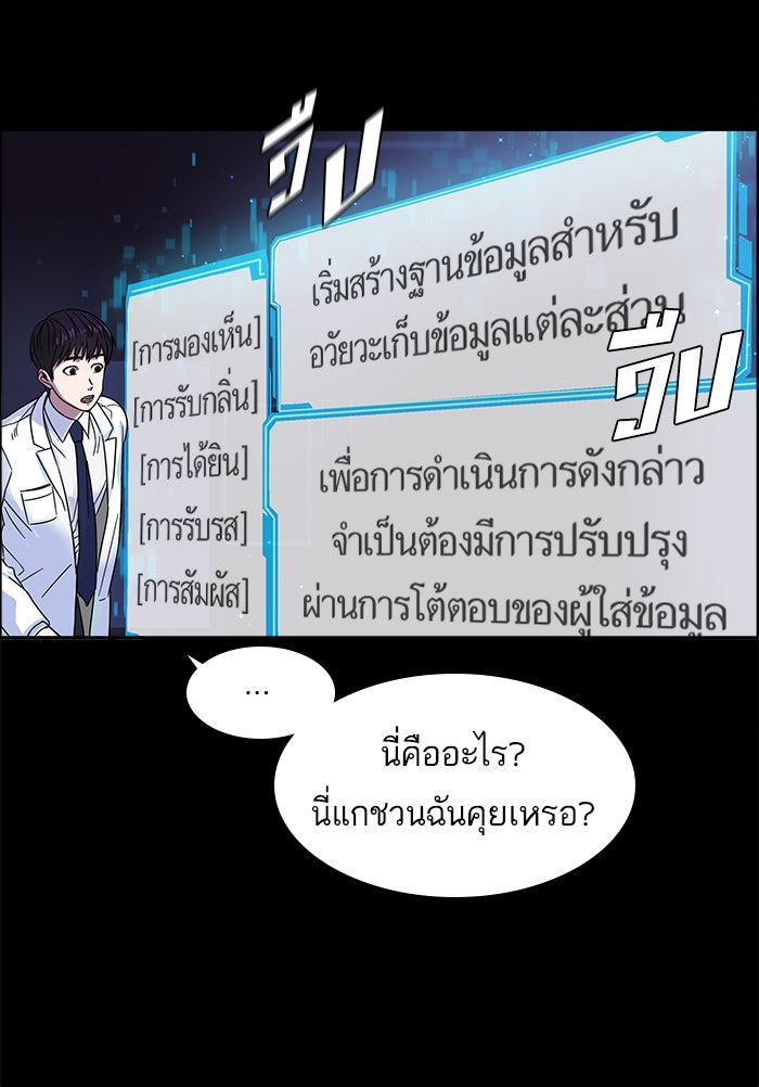 A.I. Doctor - หน้า 127