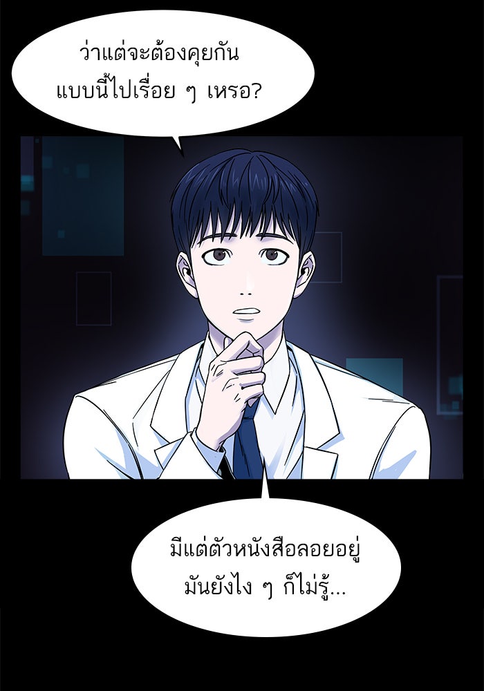 A.I. Doctor - หน้า 129