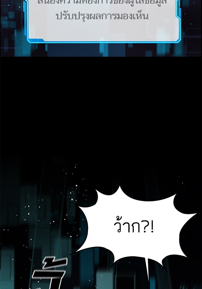 A.I. Doctor - หน้า 131