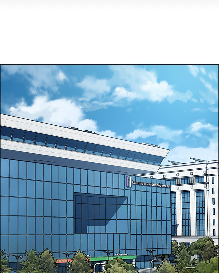 A.I. Doctor - หน้า 136