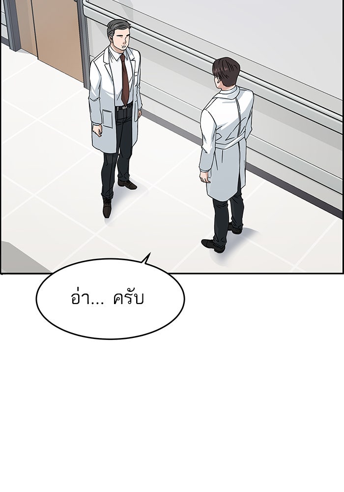 A.I. Doctor - หน้า 151