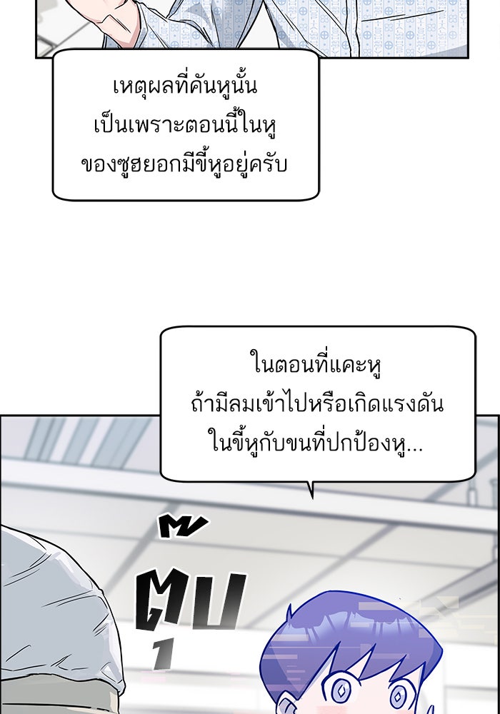 A.I. Doctor - หน้า 154
