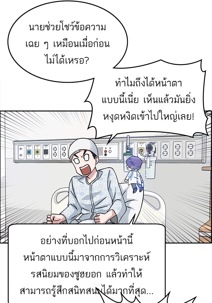A.I. Doctor - หน้า 156