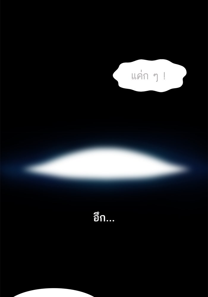 A.I. Doctor - หน้า 2