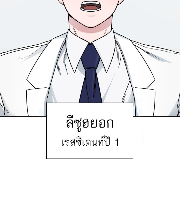 A.I. Doctor - หน้า 27