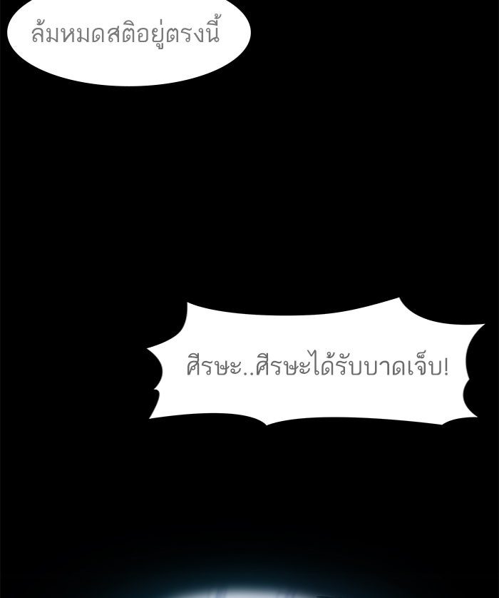 A.I. Doctor - หน้า 3