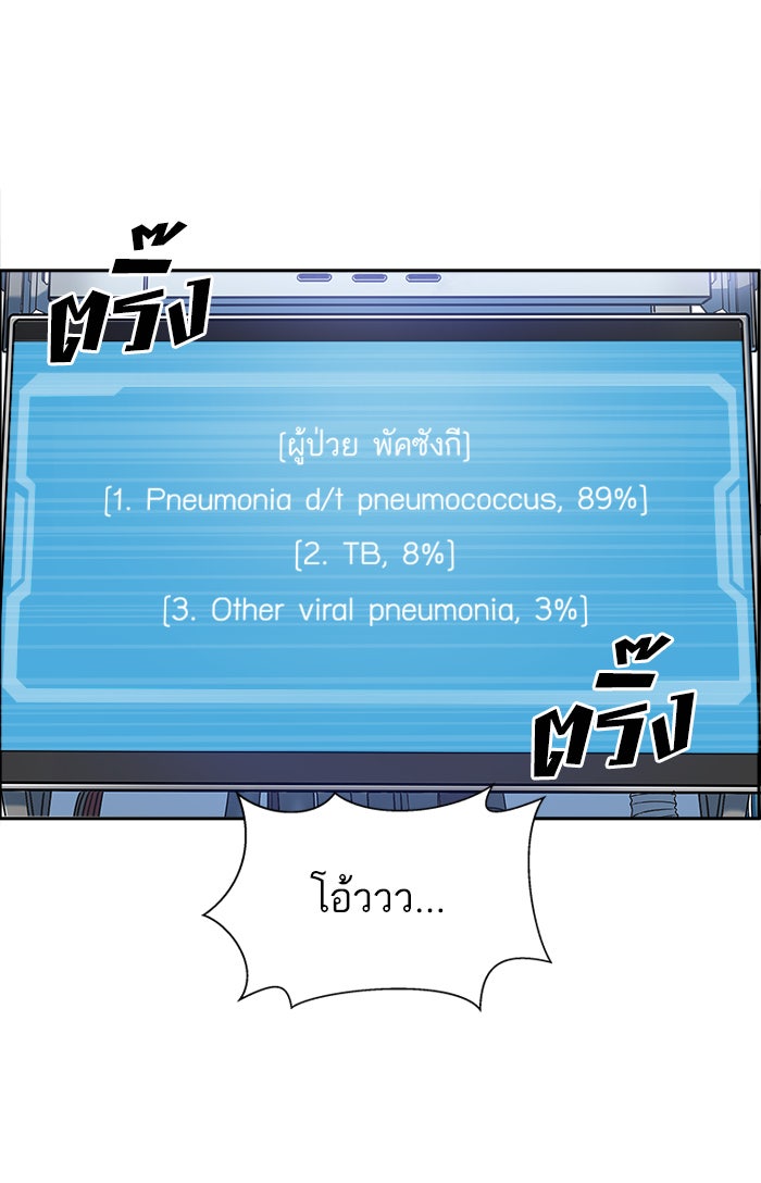 A.I. Doctor - หน้า 36