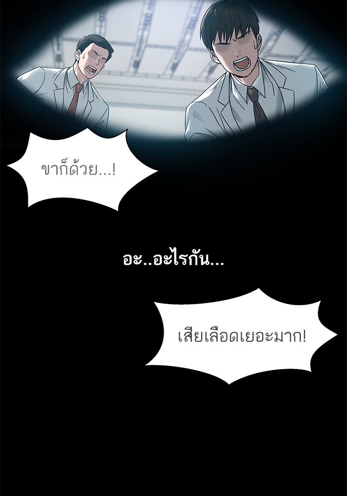 A.I. Doctor - หน้า 4