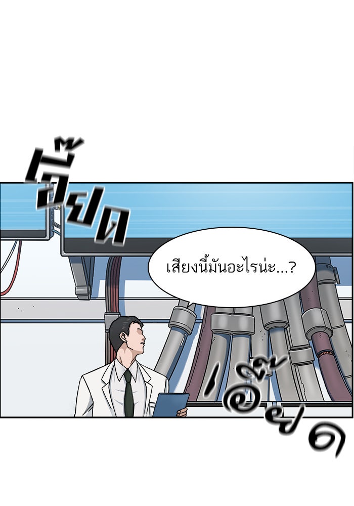 A.I. Doctor - หน้า 43