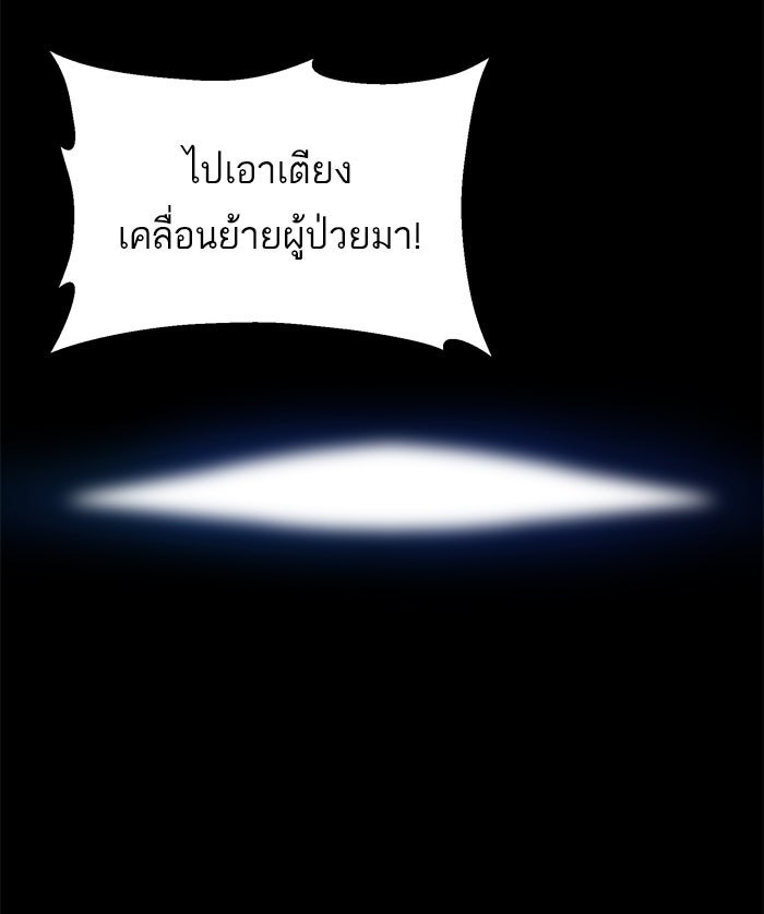 A.I. Doctor - หน้า 5