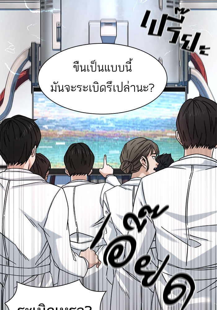 A.I. Doctor - หน้า 52