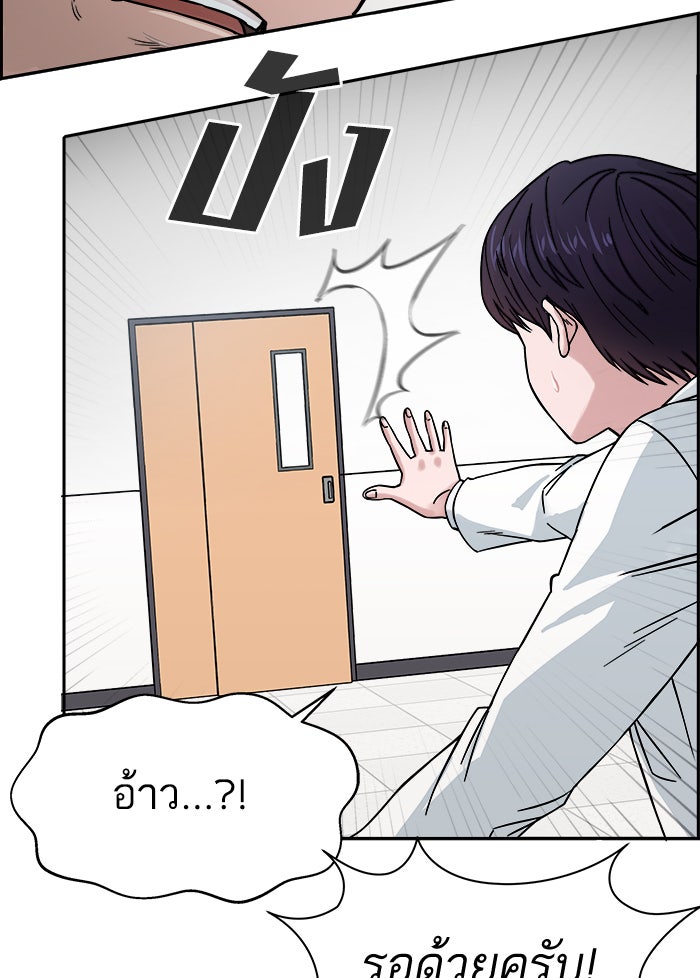 A.I. Doctor - หน้า 63