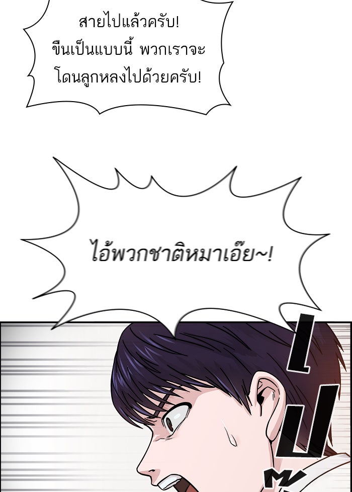 A.I. Doctor - หน้า 65