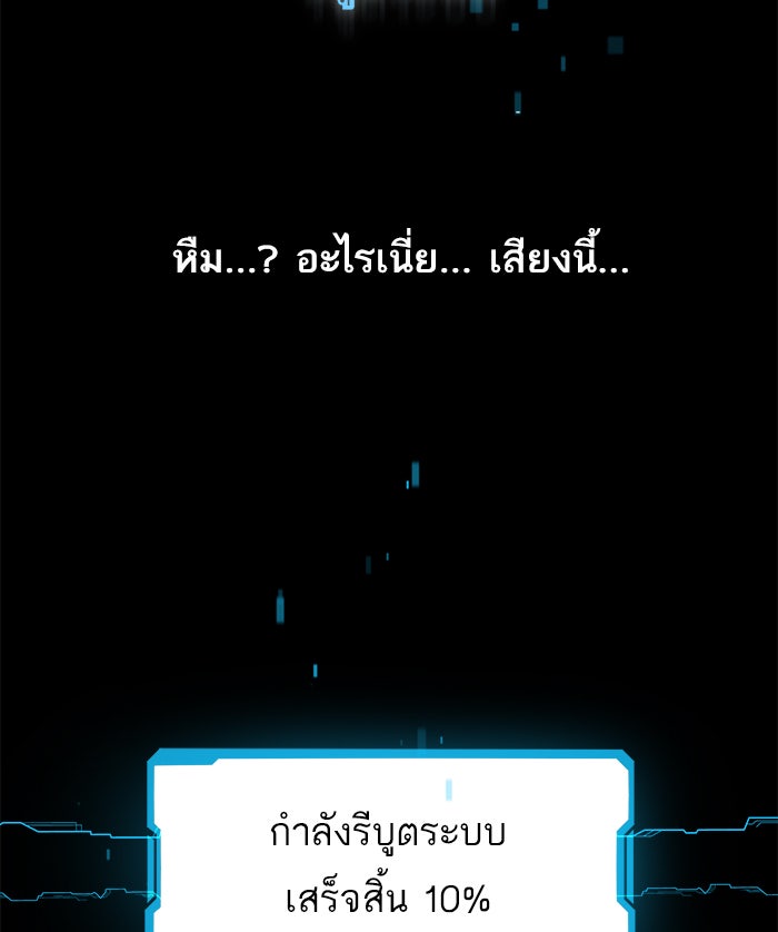 A.I. Doctor - หน้า 7