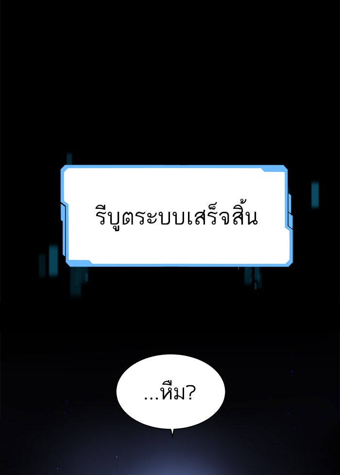 A.I. Doctor - หน้า 71