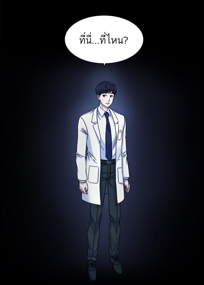 A.I. Doctor - หน้า 73