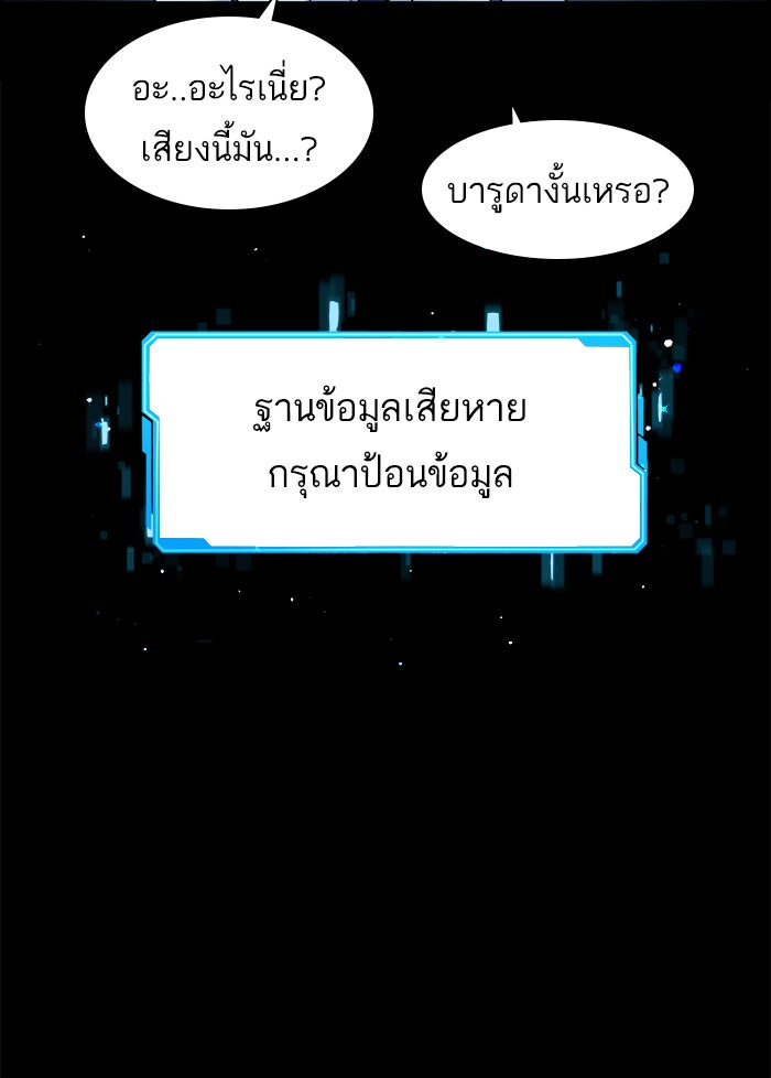 A.I. Doctor - หน้า 75