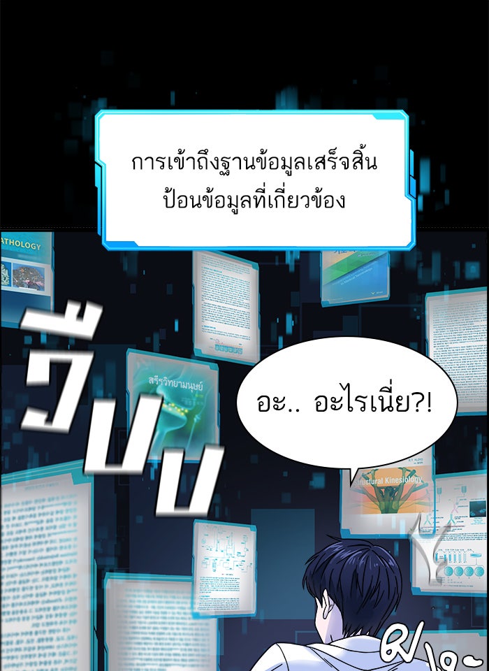 A.I. Doctor - หน้า 76