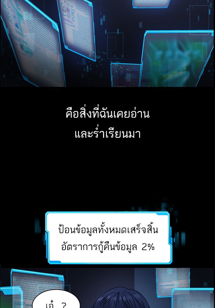 A.I. Doctor - หน้า 81