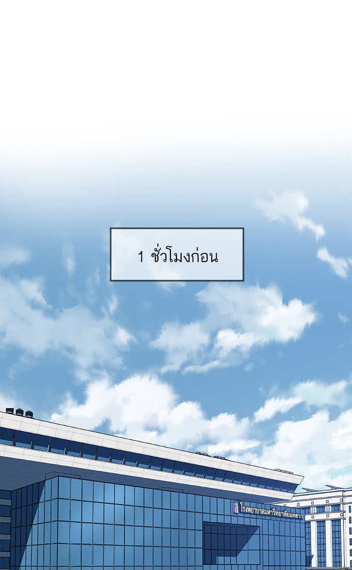 A.I. Doctor - หน้า 1