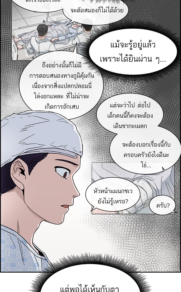 A.I. Doctor - หน้า 11