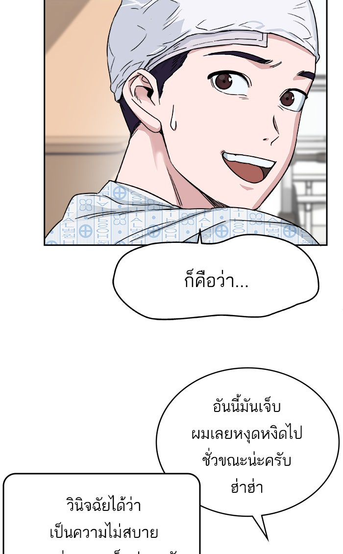 A.I. Doctor - หน้า 17