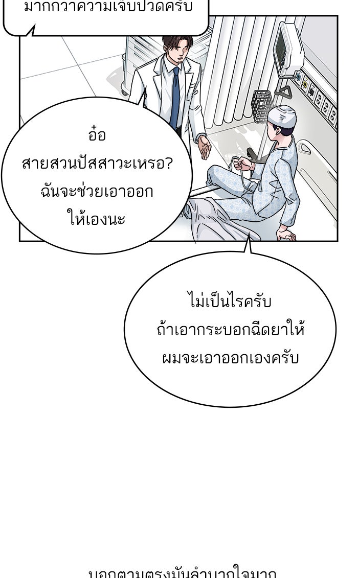 A.I. Doctor - หน้า 18