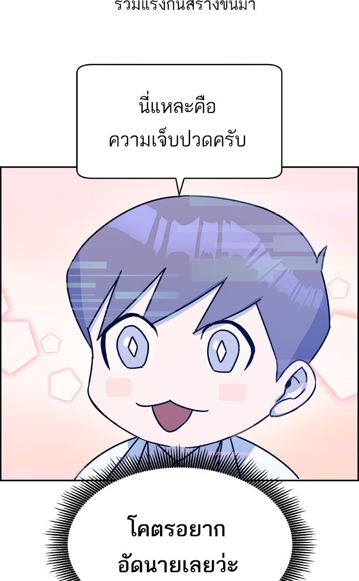 A.I. Doctor - หน้า 21