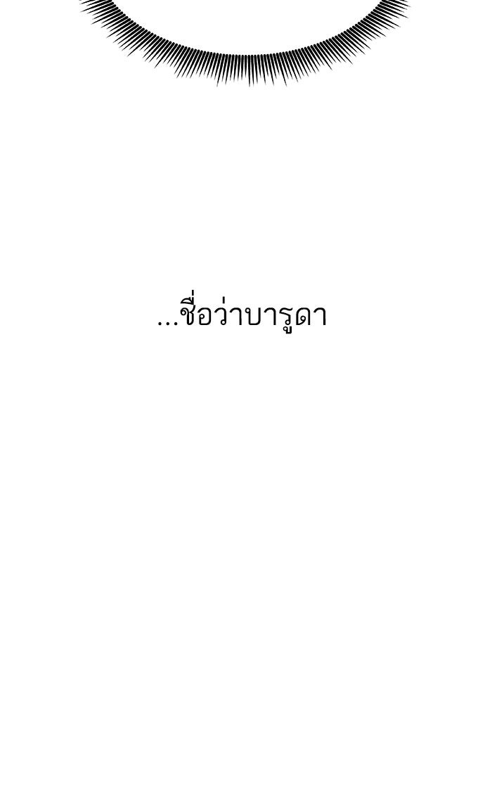 A.I. Doctor - หน้า 22