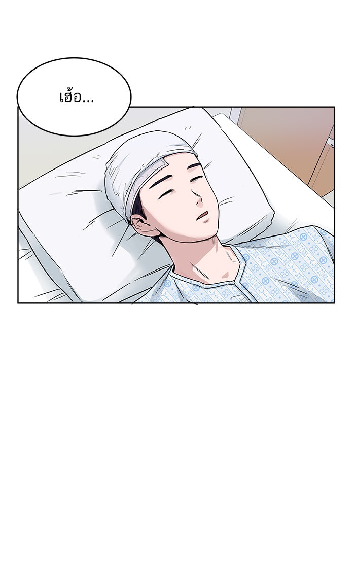 A.I. Doctor - หน้า 3