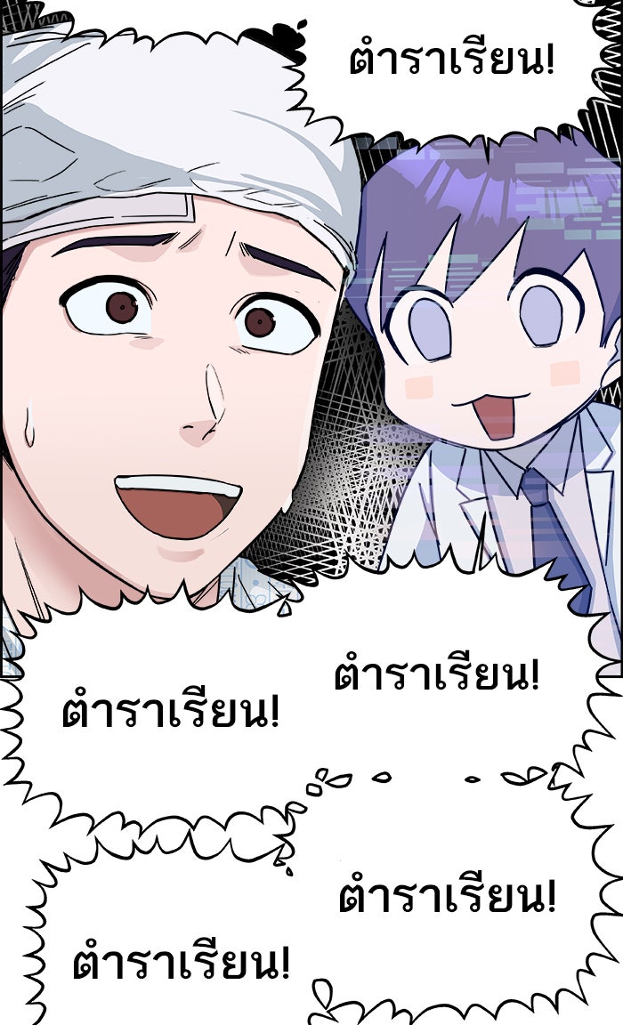 A.I. Doctor - หน้า 31