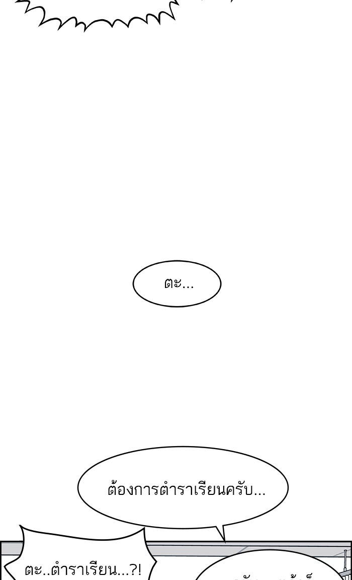 A.I. Doctor - หน้า 32