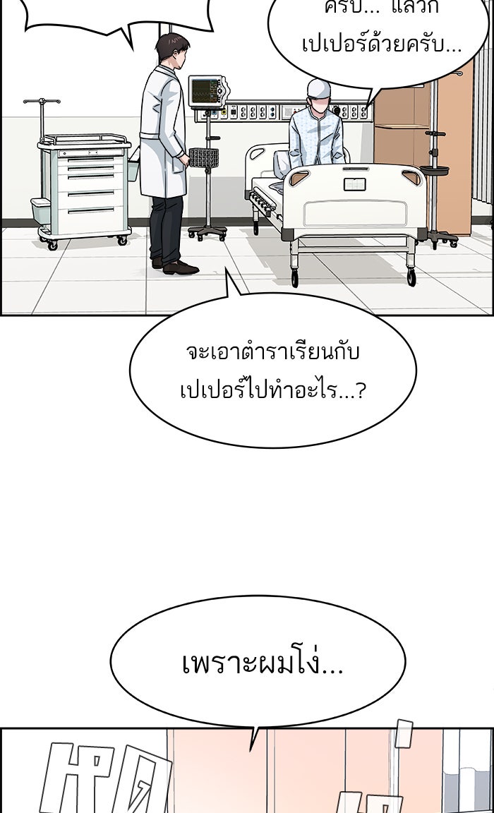 A.I. Doctor - หน้า 33
