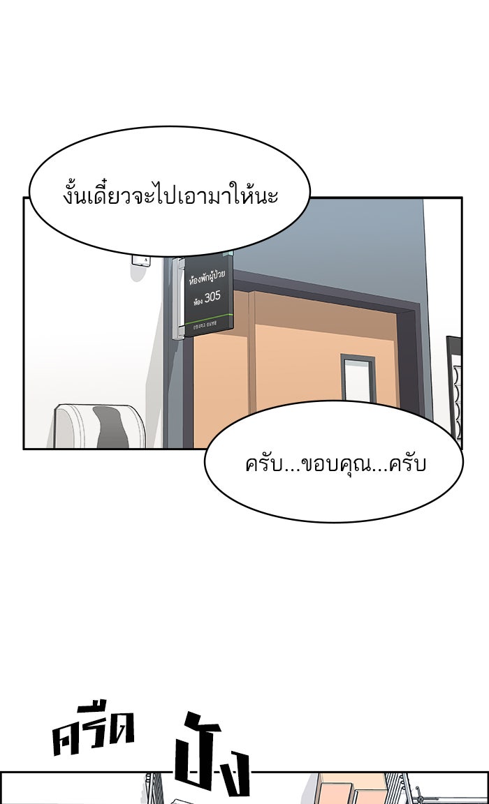A.I. Doctor - หน้า 35