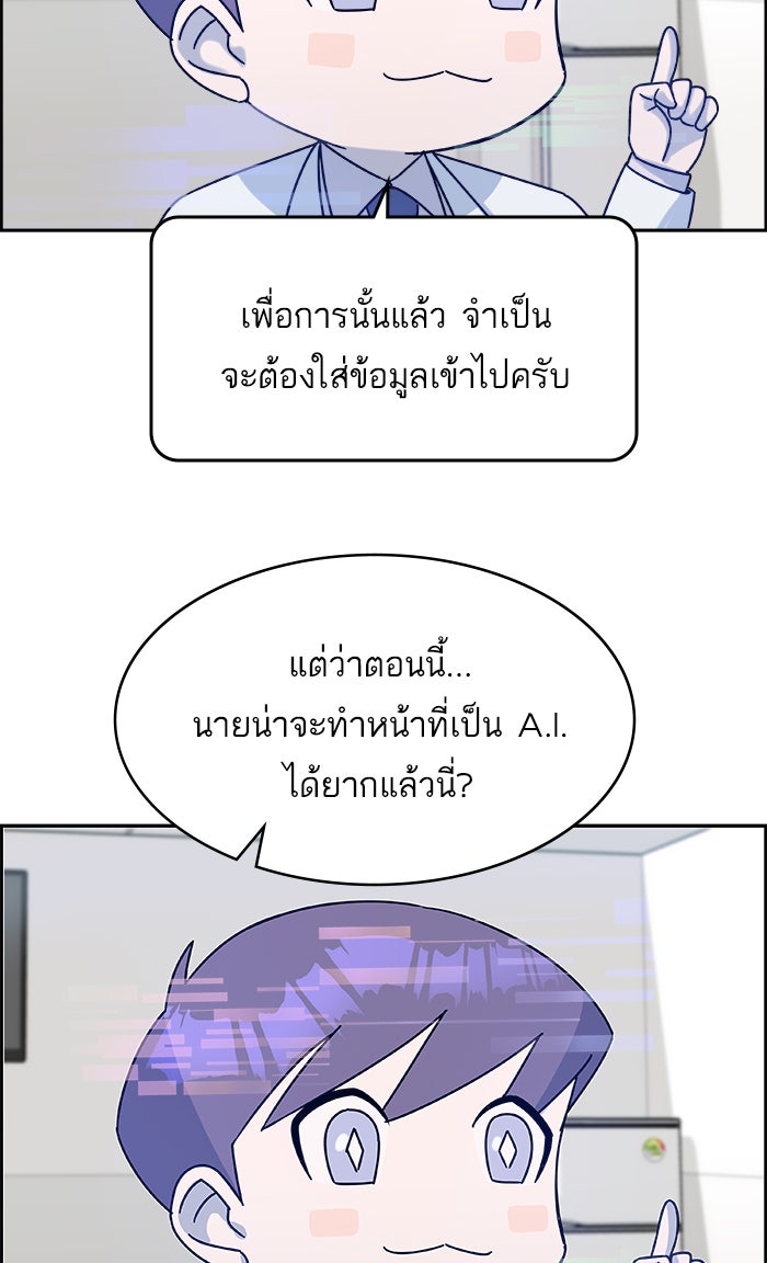 A.I. Doctor - หน้า 38