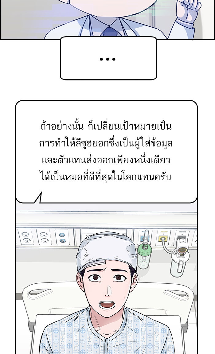 A.I. Doctor - หน้า 39