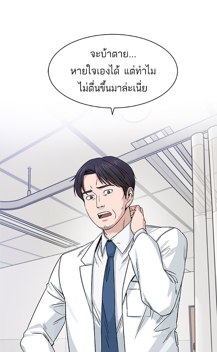 A.I. Doctor - หน้า 4