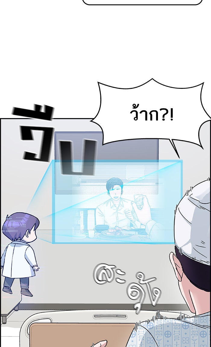 A.I. Doctor - หน้า 43